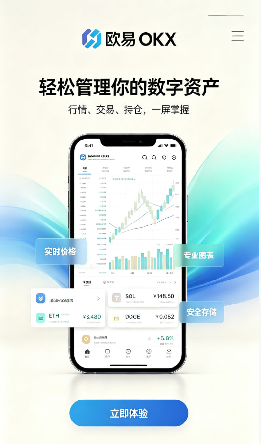 下载欧交易所官方交易入门经验分享